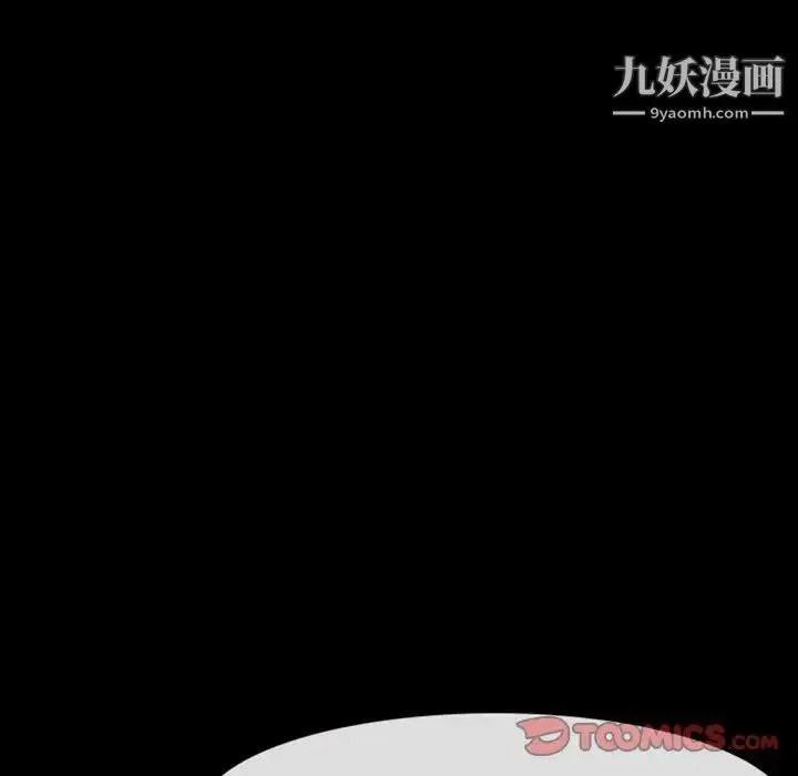 徘徊的心动 第6话 第20页