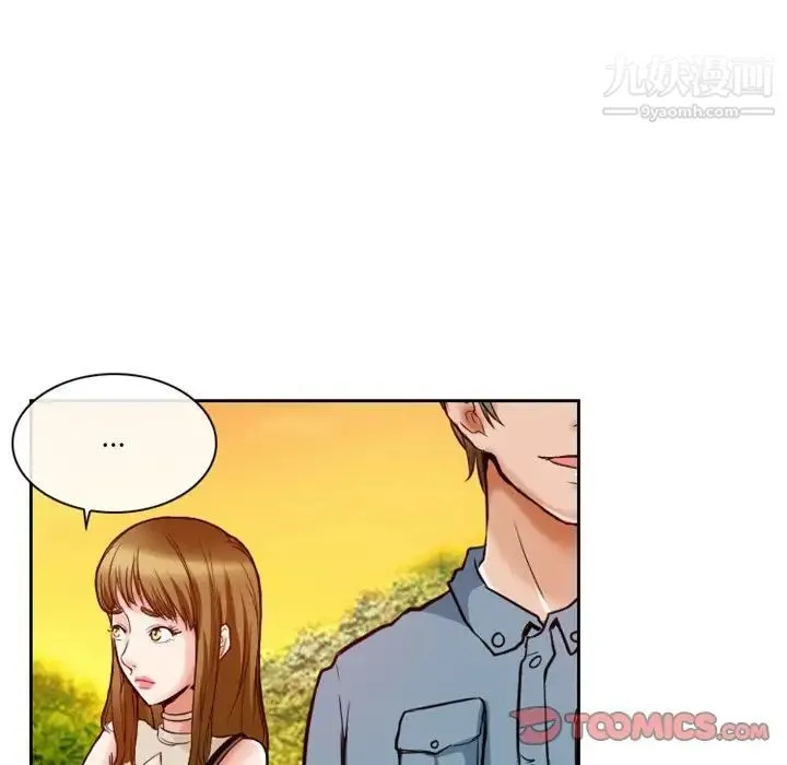 徘徊的心动 第6话 第6页