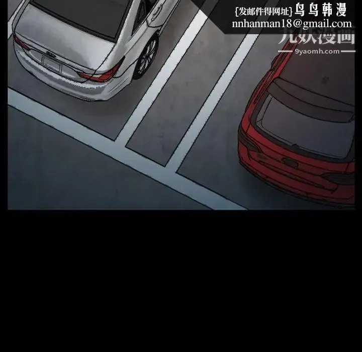 徘徊的心动 第6话 第39页