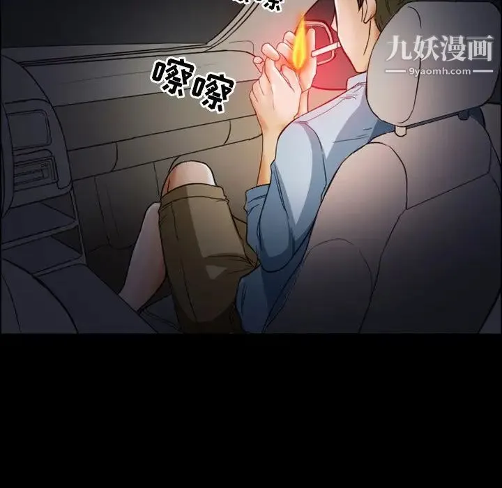 徘徊的心动 第6话 第19页