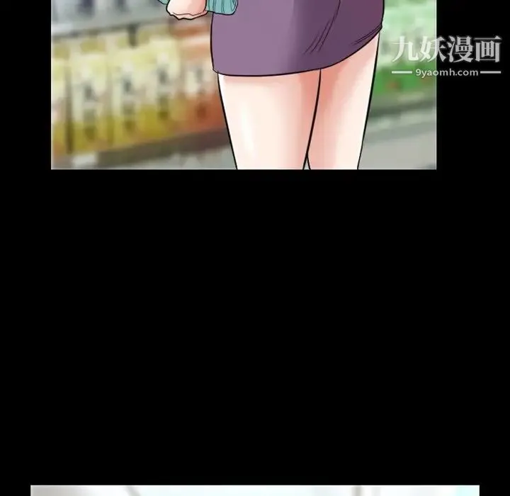 徘徊的心动 第6话 第61页