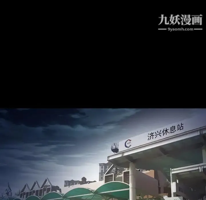 徘徊的心动 第6话 第51页
