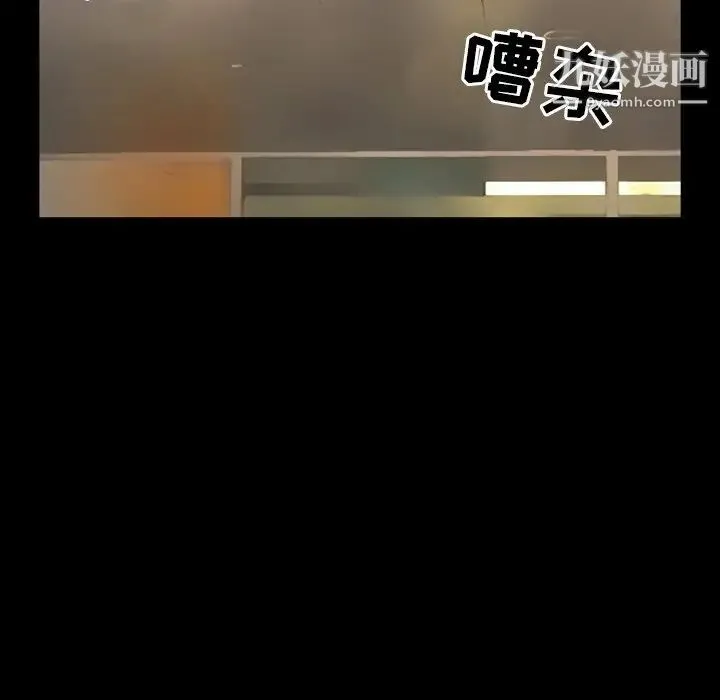 徘徊的心动 第6话 第55页