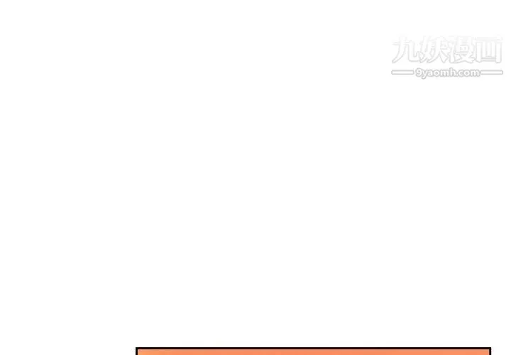 徘徊的心动 第6话 第3页