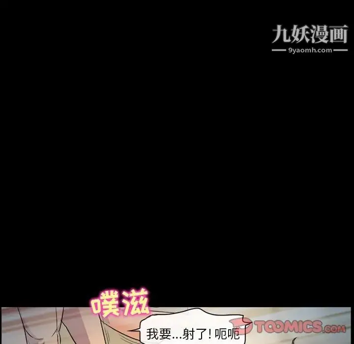徘徊的心动 第20话 第20页