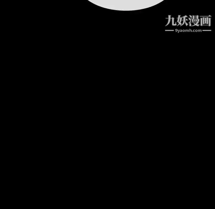 徘徊的心动 第20话 第31页