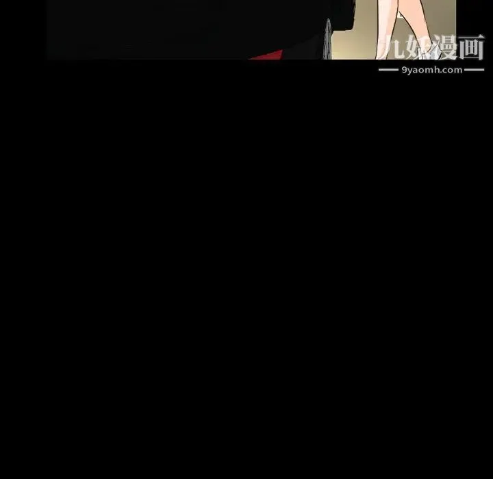 徘徊的心动 第20话 第47页