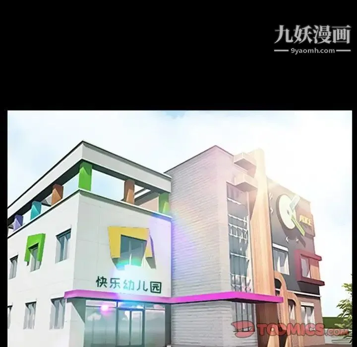 徘徊的心动 第20话 第32页