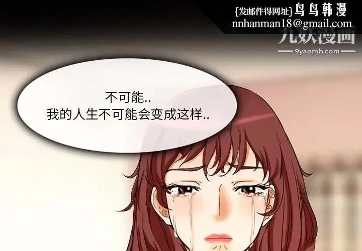 徘徊的心动 第20话 第1页