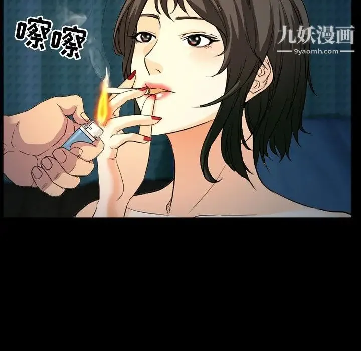 徘徊的心动 第20话 第25页
