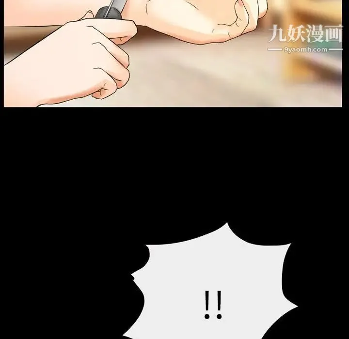 徘徊的心动 第20话 第7页