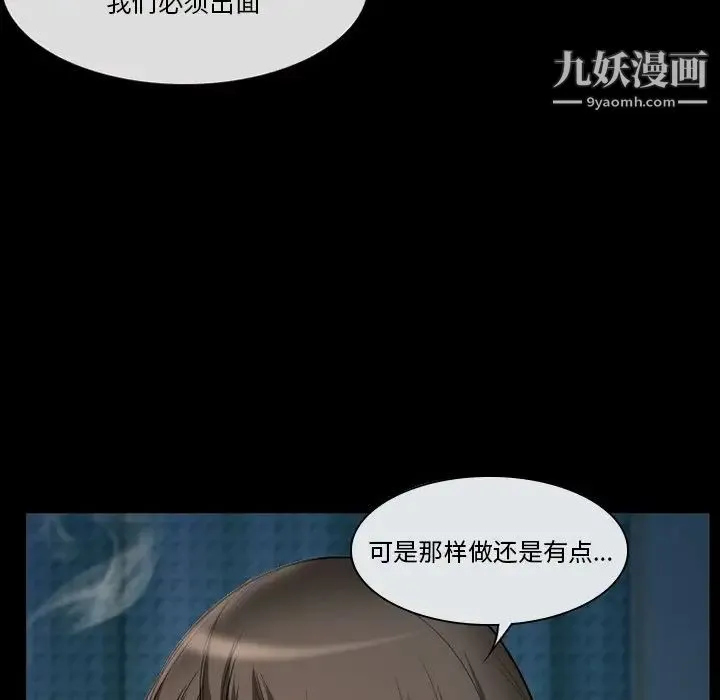 徘徊的心动 第20话 第29页