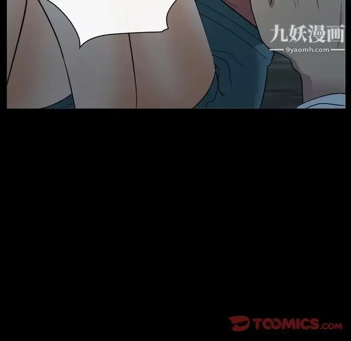 徘徊的心动 第20话 第66页