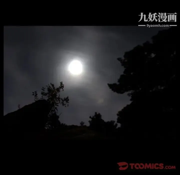 徘徊的心动 第20话 第56页