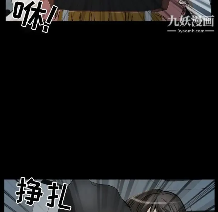 徘徊的心动 第20话 第51页