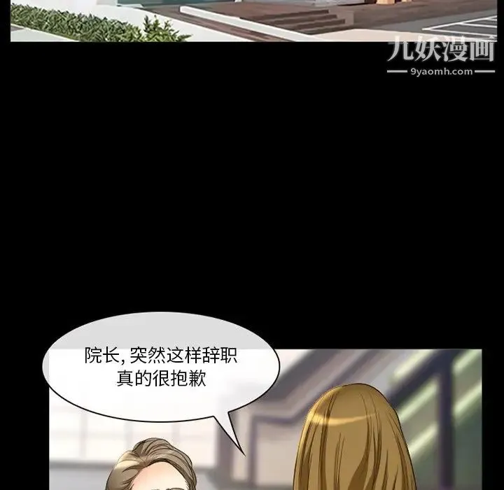 徘徊的心动 第20话 第33页