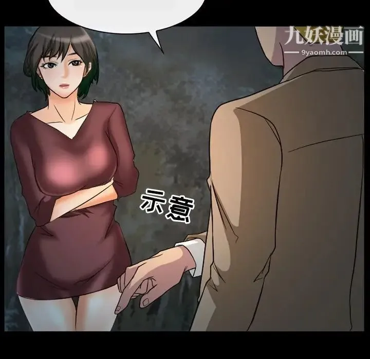 徘徊的心动 第20话 第63页