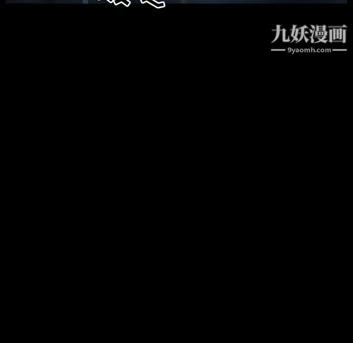 徘徊的心动 第20话 第55页