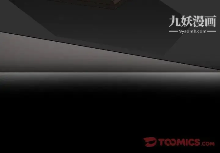 徘徊的心动 第20话 第4页