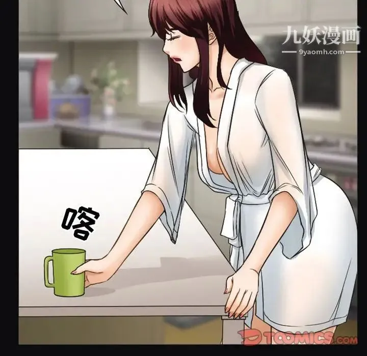 徘徊的心动 第32话 第34页