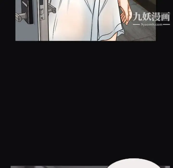 徘徊的心动 第32话 第31页