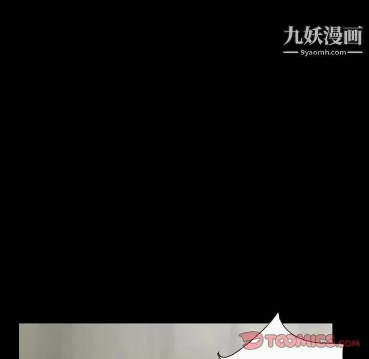 徘徊的心动 第32话 第62页