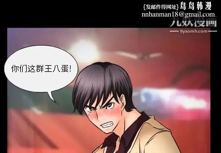 徘徊的心动 第32话 第1页