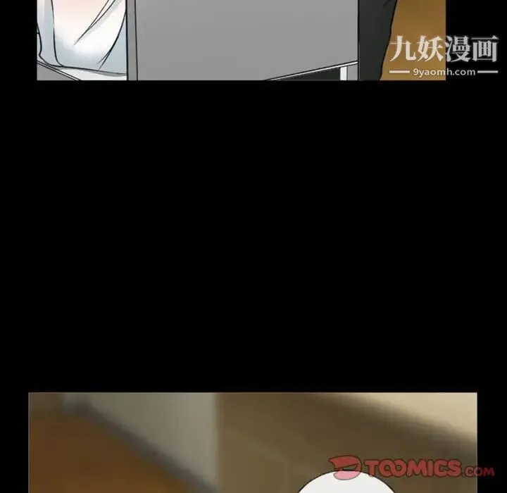 徘徊的心动 第32话 第42页
