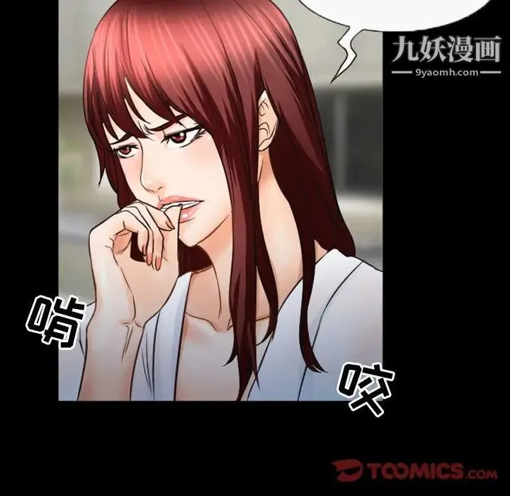 徘徊的心动 第32话 第52页