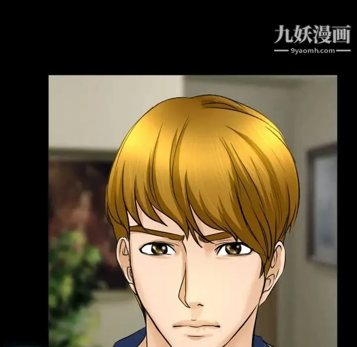 徘徊的心动 第32话 第37页