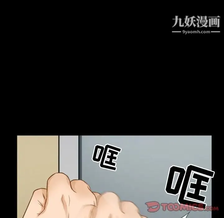 徘徊的心动 第32话 第22页