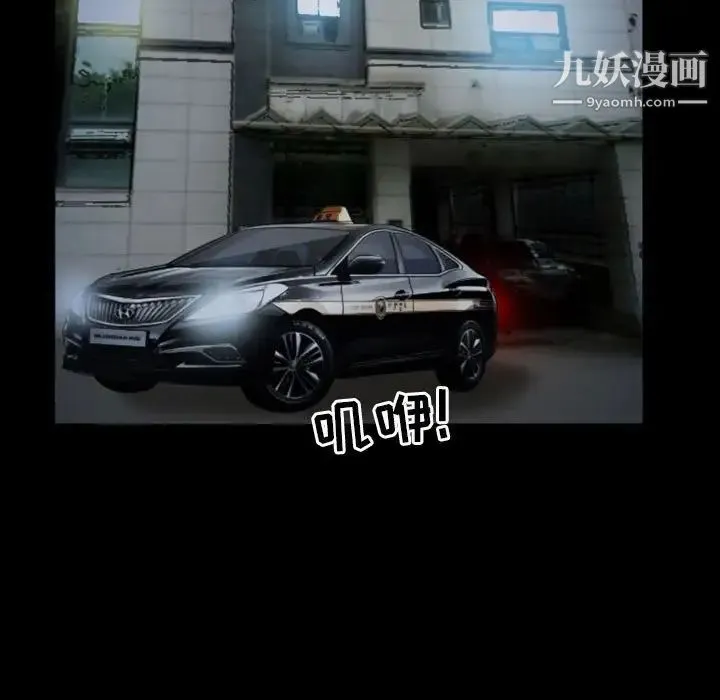 徘徊的心动 第32话 第71页