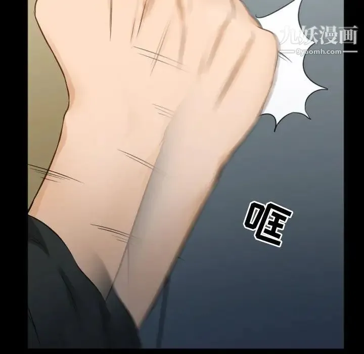 徘徊的心动 第32话 第23页