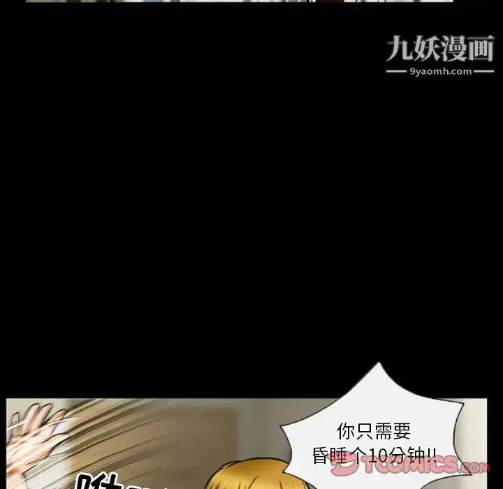 徘徊的心动 第32话 第64页