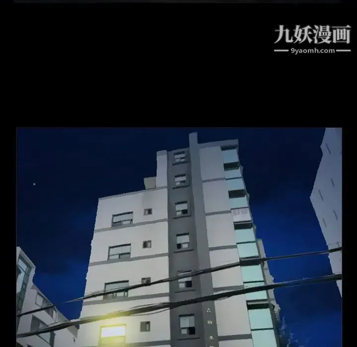 徘徊的心动 第32话 第13页