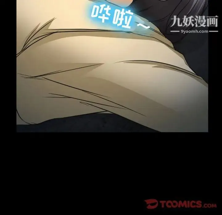 徘徊的心动 第32话 第10页