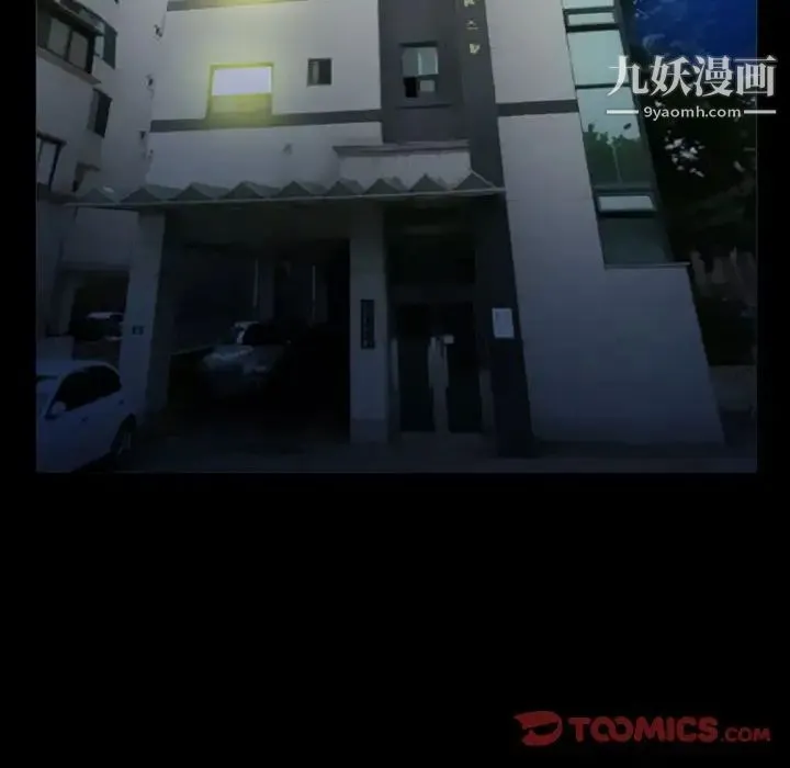 徘徊的心动 第32话 第14页