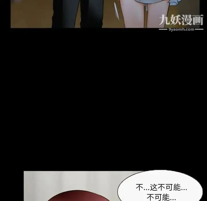 徘徊的心动 第32话 第51页