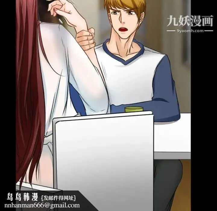 徘徊的心动 第32话 第41页