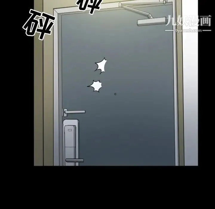 徘徊的心动 第32话 第19页