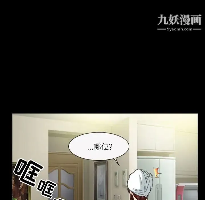 徘徊的心动 第32话 第17页