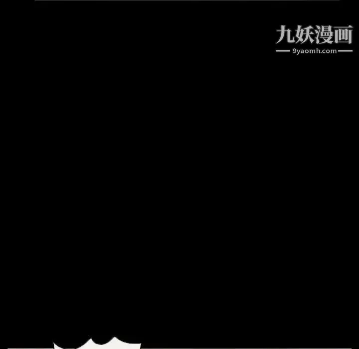 徘徊的心动 第32话 第59页