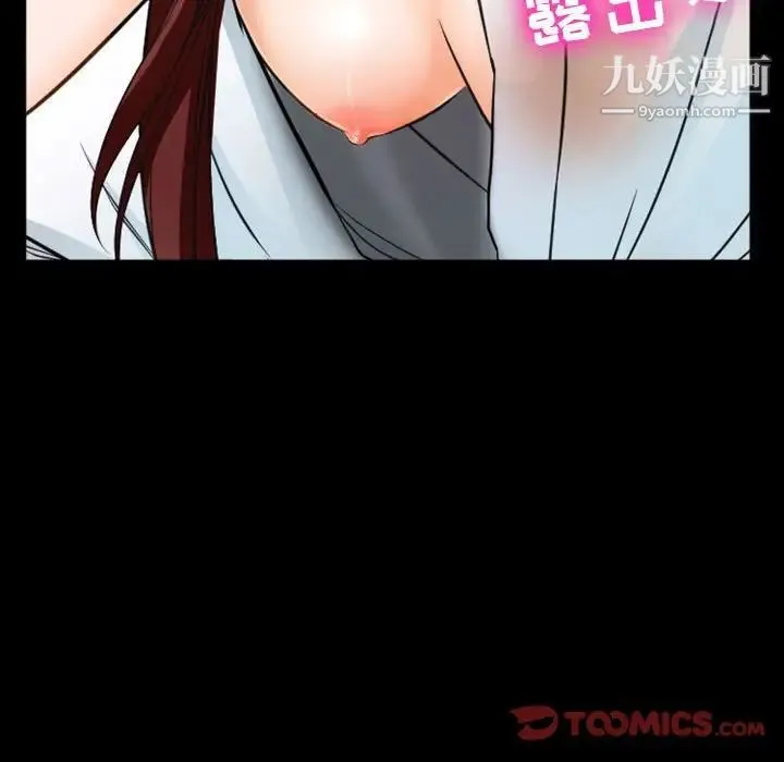 徘徊的心动 第32话 第36页