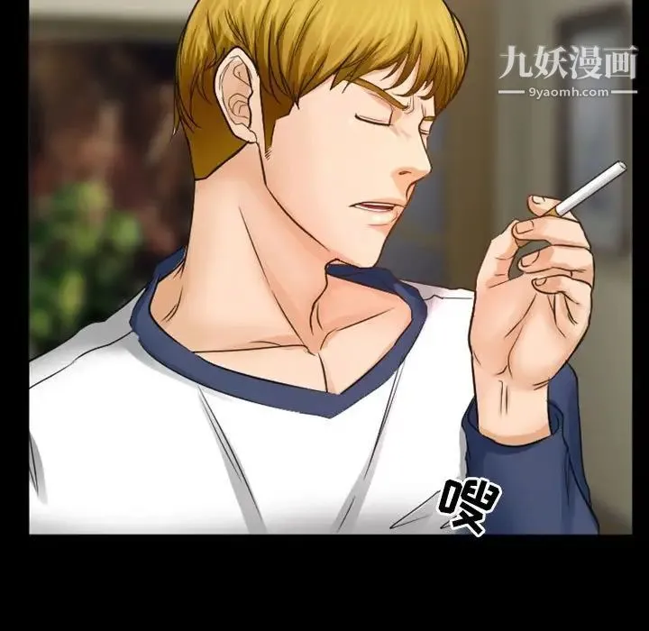 徘徊的心动 第32话 第45页