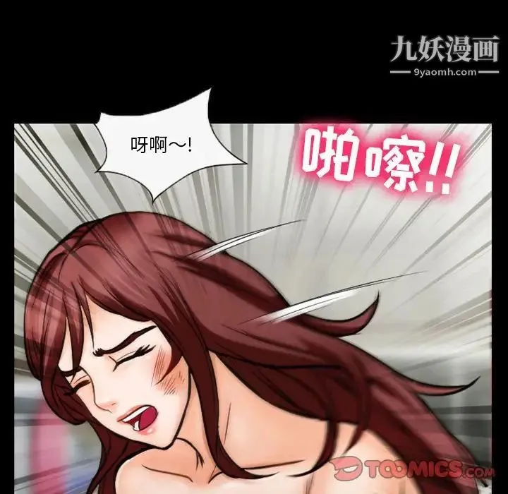 徘徊的心动 第32话 第66页