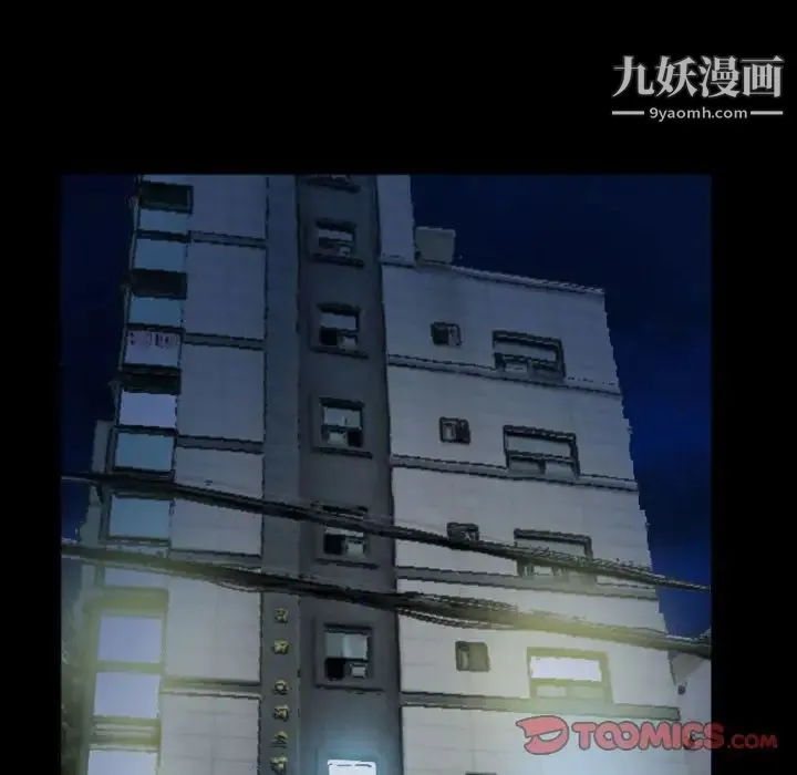徘徊的心动 第32话 第70页