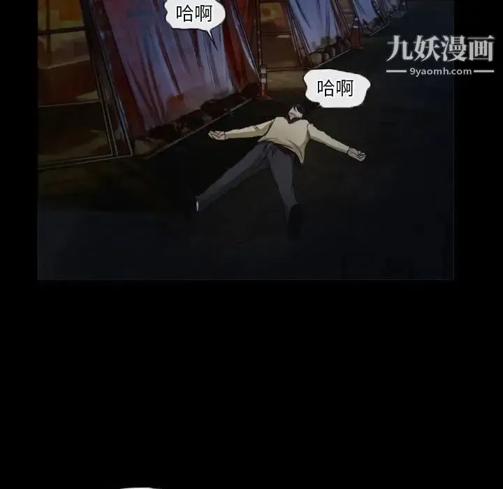 徘徊的心动 第32话 第7页