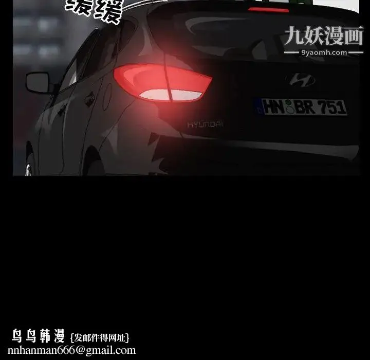 徘徊的心动 第44话 第33页