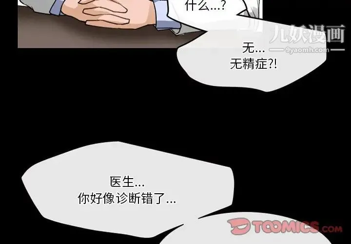 徘徊的心动 第44话 第4页