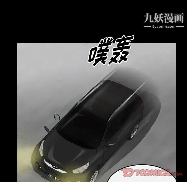 徘徊的心动 第44话 第38页
